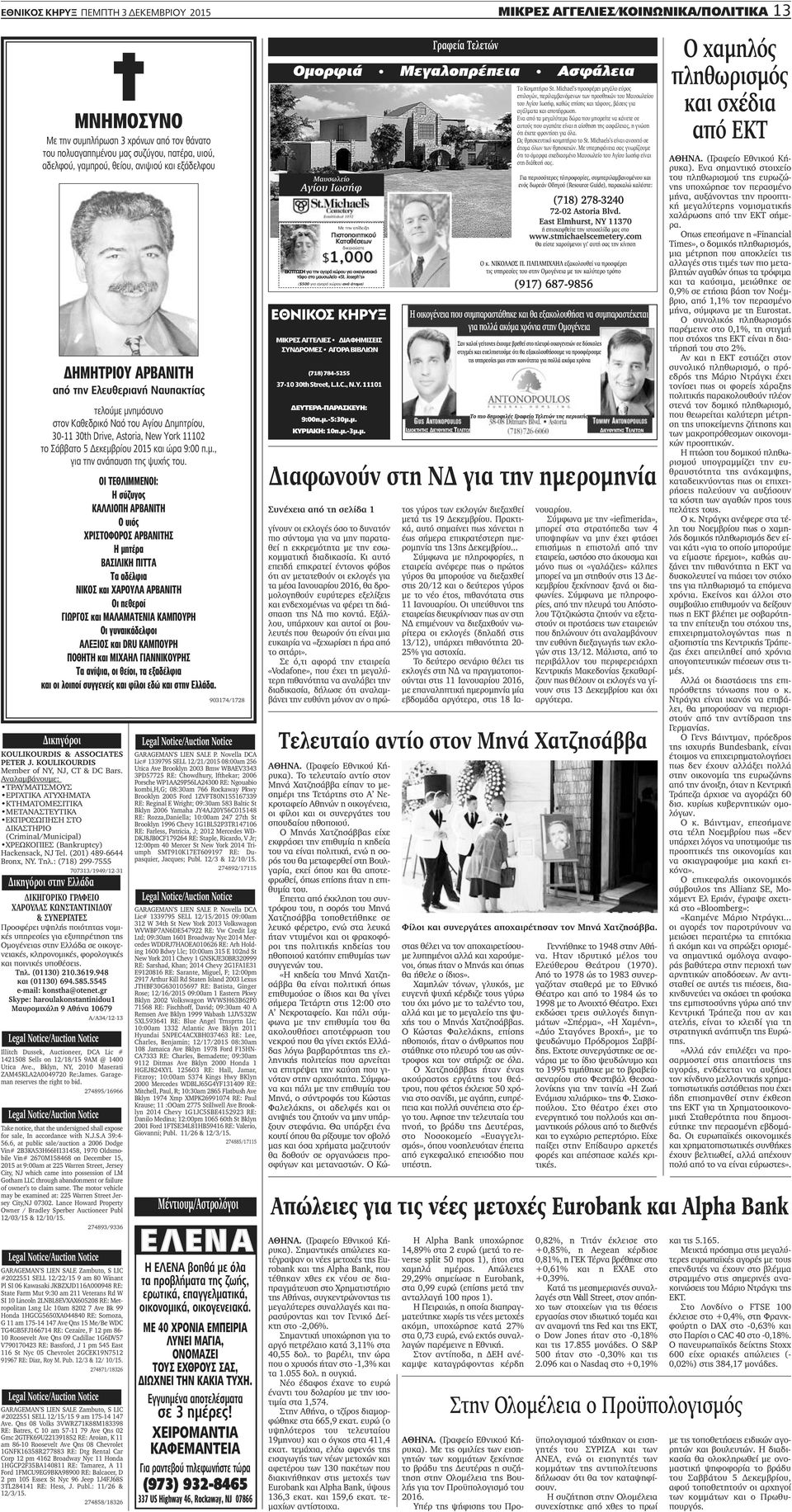 Χριστιανική προοπτική στο διαδικτυακό ραντεβού