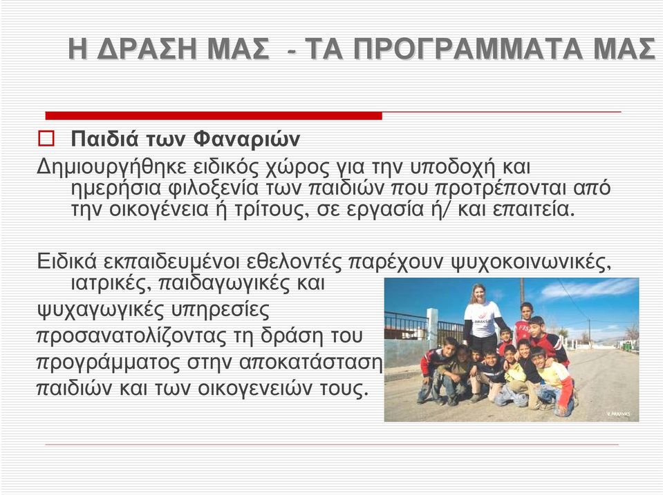 επαιτεία.