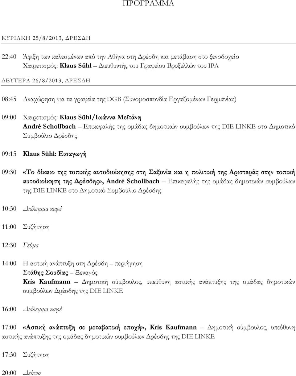 της DIE LINKE στο Δημοτικό Συμβούλιο Δρέσδης 09:15 Klaus Sühl: Εισαγωγή 09:30 «Το δίκαιο της τοπικής αυτοδιοίκησης στη Σαξονία και η πολιτική της Αριστεράς στην τοπική αυτοδιοίκηση της Δρέσδης»,