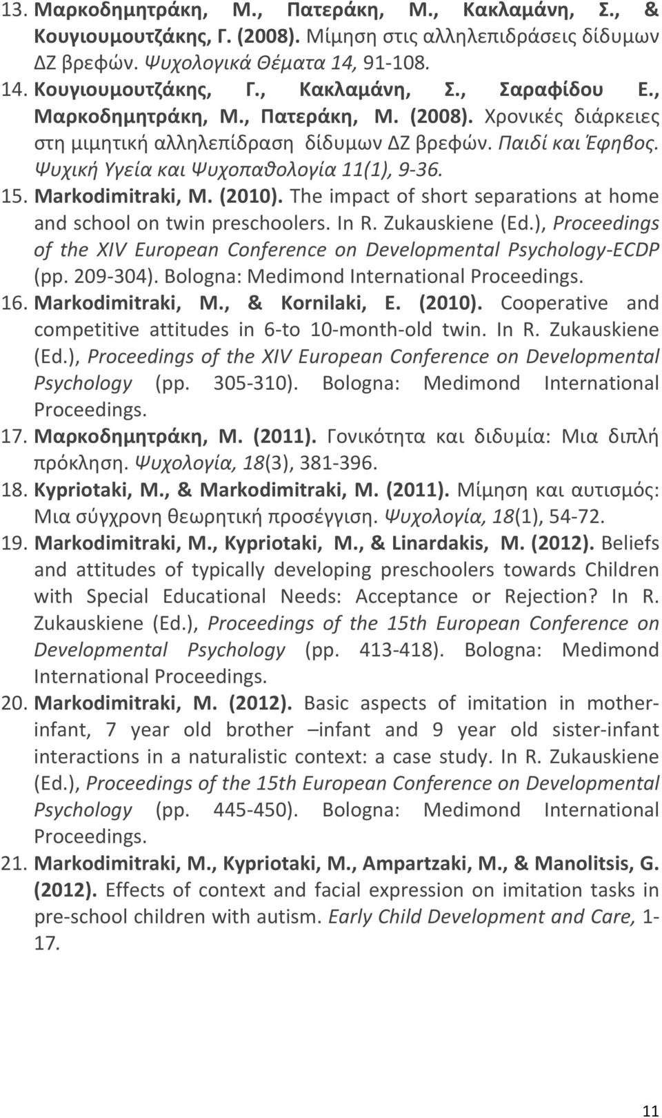 The impact of short separations at home and school on twin preschoolers. In R. Zukauskiene (Ed.), Proceedings of the XIV European Conference on Developmental Psychology ECDP (pp. 209 304).