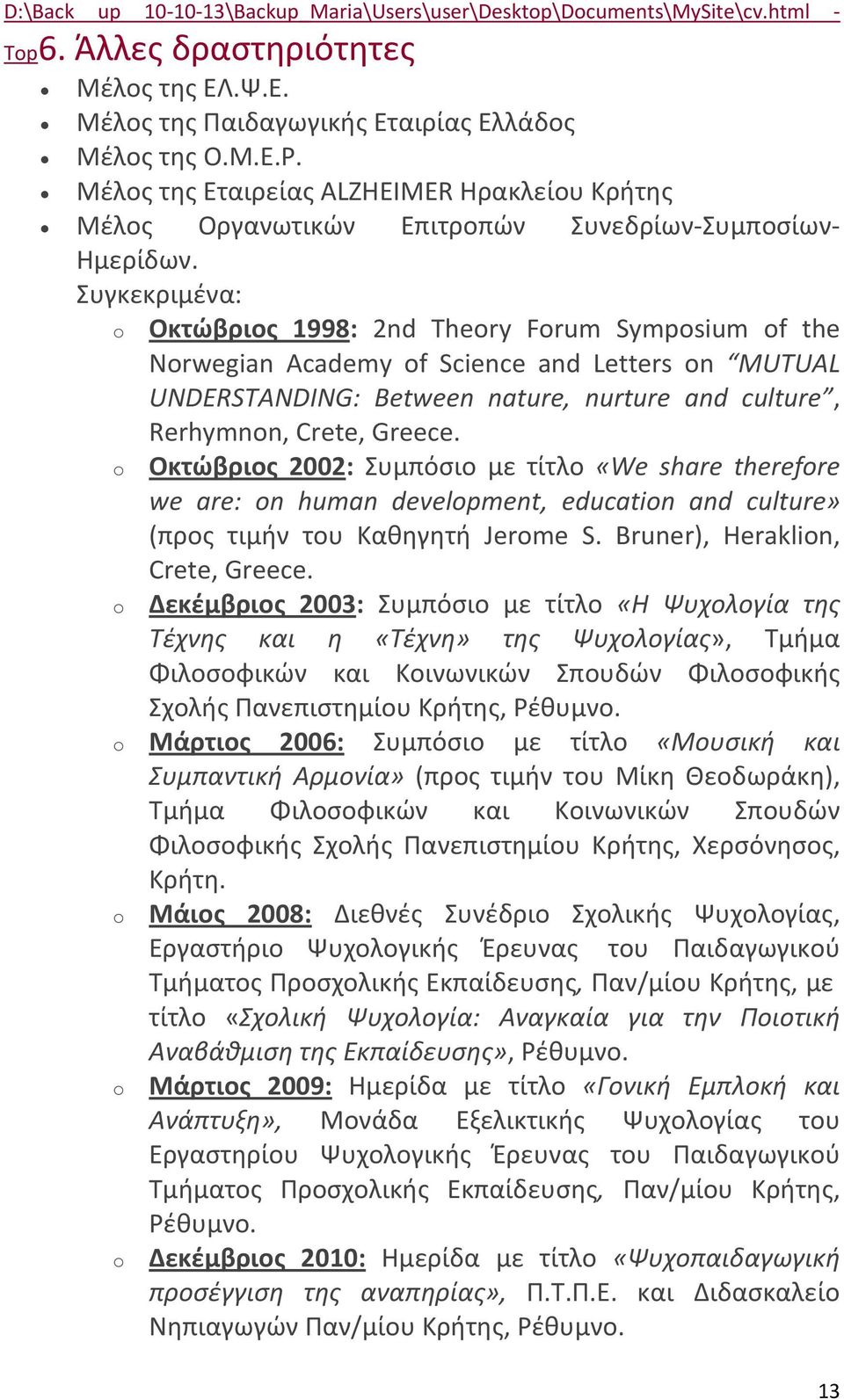 Συγκεκριμένα: o Οκτώβριος 1998: 2nd Theory Forum Symposium of the Norwegian Academy of Science and Letters on MUTUAL UNDERSTANDING: Between nature, nurture and culture, Rerhymnon, Crete, Greece.
