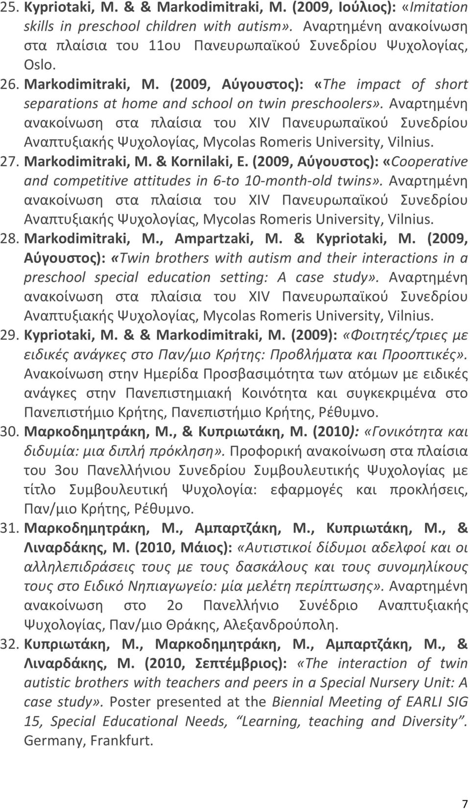 Αναρτημένη ανακοίνωση στα πλαίσια του XIV Πανευρωπαϊκού Συνεδρίου Αναπτυξιακής Ψυχολογίας, Mycolas Romeris University, Vilnius. 27. Markodimitraki, M. & Kornilaki, E.