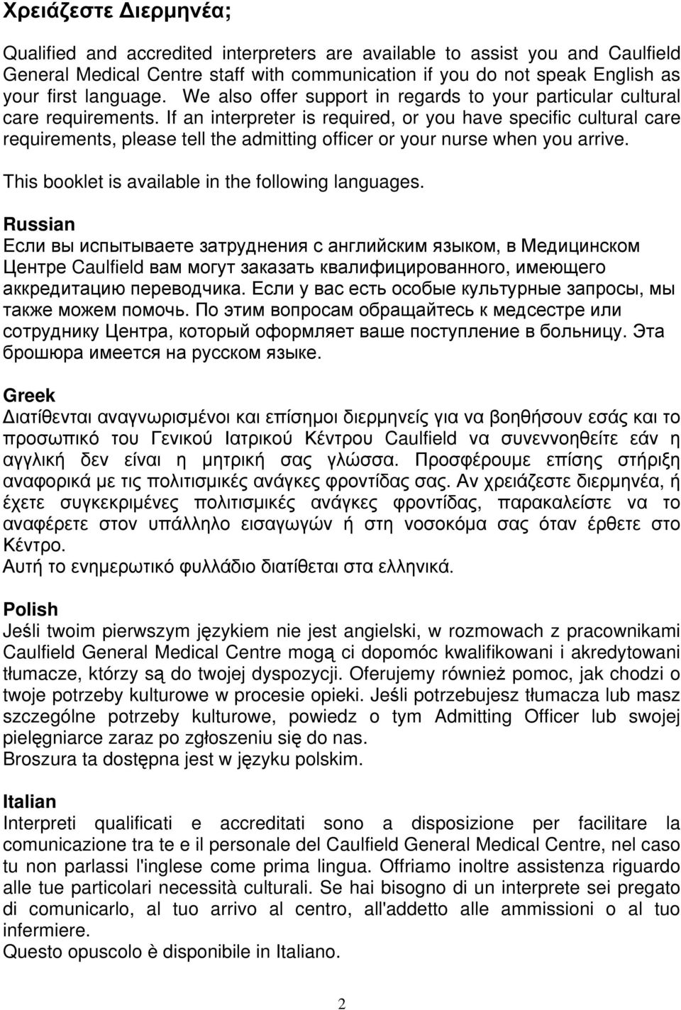 If an interpreter is required, or you have specific cultural care requirements, please tell the admitting officer or your nurse when you arrive. This booklet is available in the following languages.
