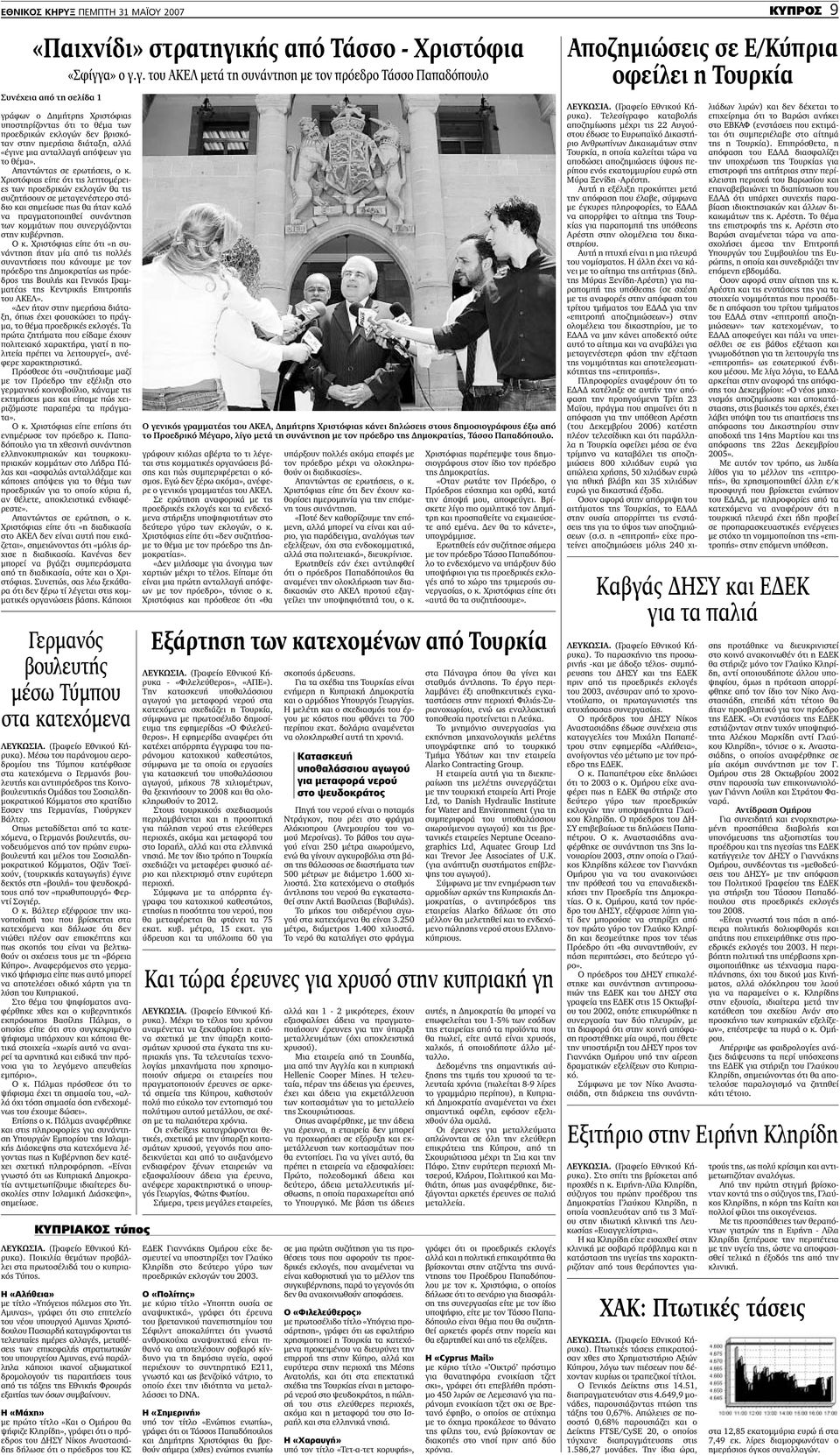 ραντεβού, ενώ χωριστήκαμε στην ΠενσυλβάνιαΠώς να απαλλαγείτε από spam site γνωριμιών