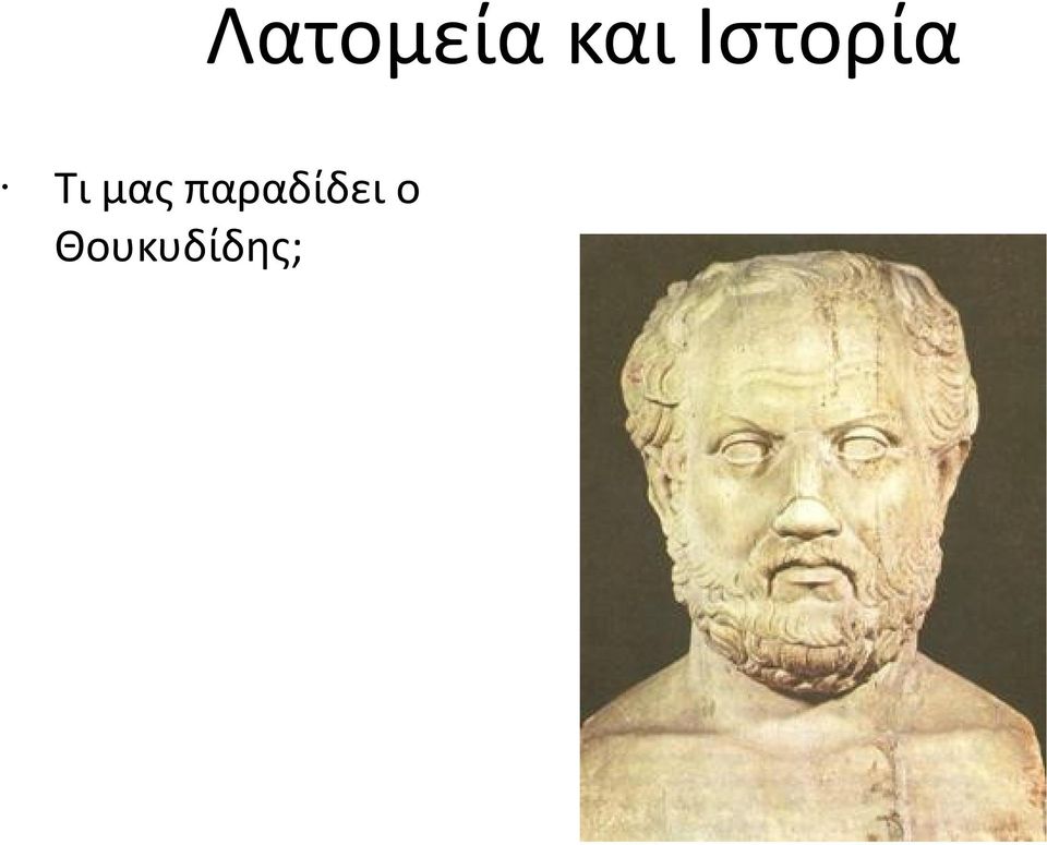 μας