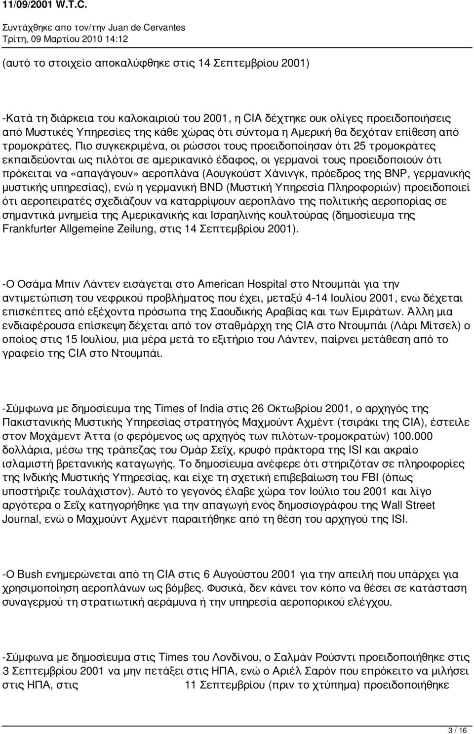Πιο συγκεκριμένα, οι ρώσσοι τους προειδοποίησαν ότι 25 τρομοκράτες εκπαιδεύονται ως πιλότοι σε αμερικανικό έδαφος, οι γερμανοί τους προειδοποιούν ότι πρόκειται να «απαγάγουν» αεροπλάνα (Αουγκούστ