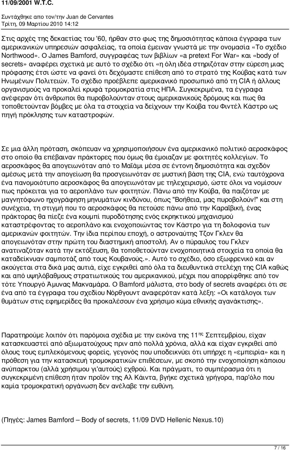 δεχόμαστε επίθεση από το στρατό της Κούβας κατά των Ηνωμένων Πολιτειών. Το σχέδιο προέβλεπε αμερικανικό προσωπικό από τη CIA ή άλλους οργανισμούς να προκαλεί κρυφά τρομοκρατία στις ΗΠΑ.