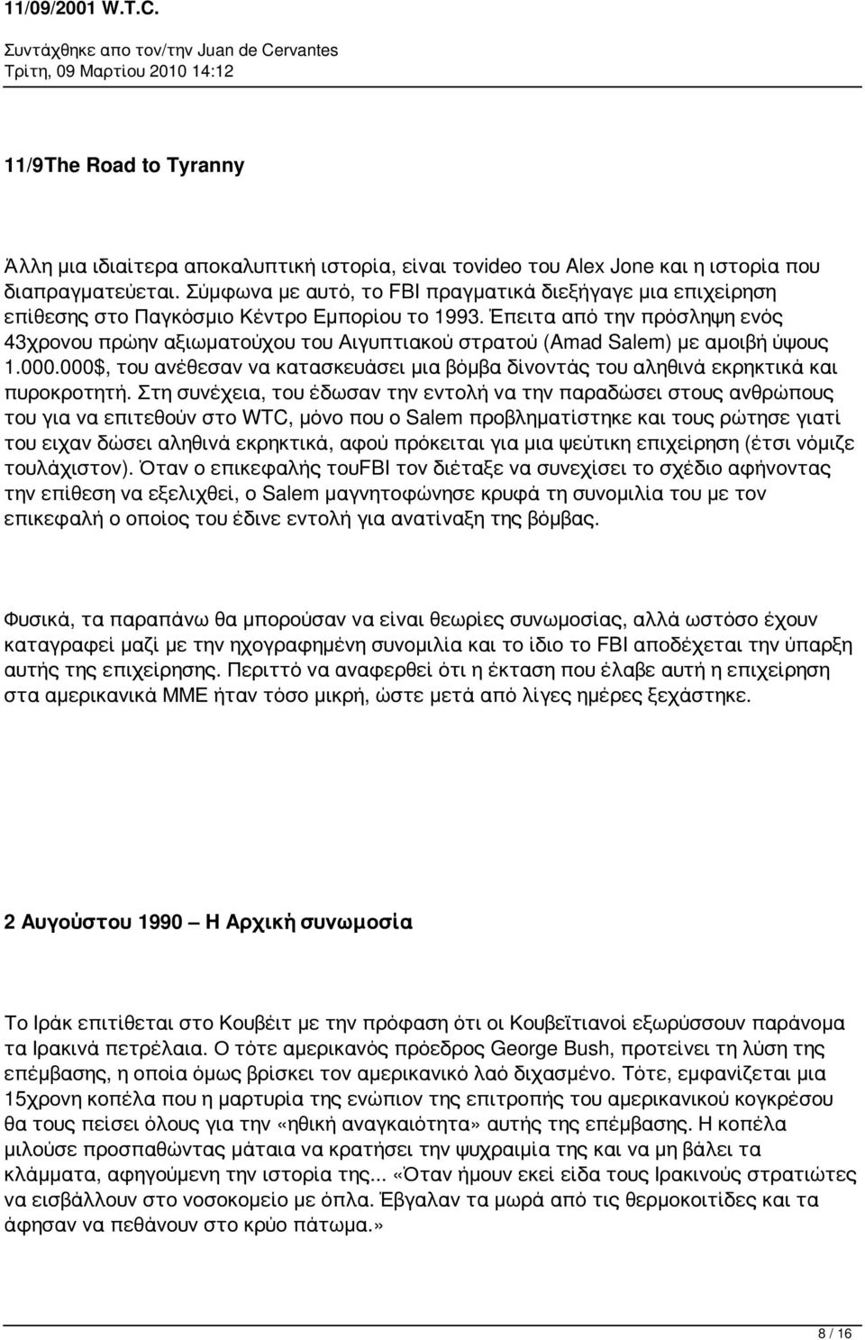 Έπειτα από την πρόσληψη ενός 43χρονου πρώην αξιωματούχου του Αιγυπτιακού στρατού (Amad Salem) με αμοιβή ύψους 1.000.