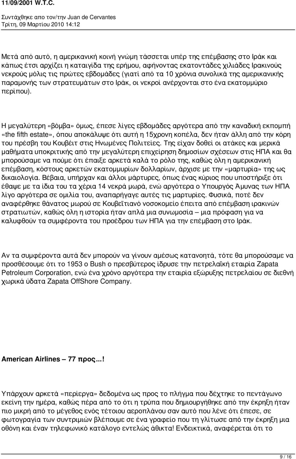 Η μεγαλύτερη «βόμβα» όμως, έπεσε λίγες εβδομάδες αργότερα από την καναδική εκπομπή «the fifth estate», όπου αποκάλυψε ότι αυτή η 15χρονη κοπέλα, δεν ήταν άλλη από την κόρη του πρέσβη του Κουβέιτ στις