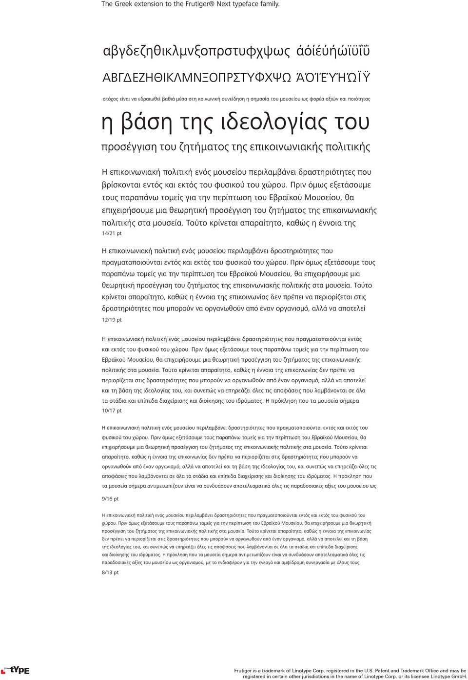 Τούτο κρίνεται απαραίτητο, καθώς η έννοια της πραγματοποιούνται εντός και εκτός του φυσικού του χώρου.