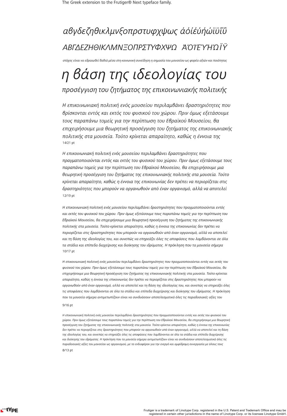 Τούτο κρίνεται απαραίτητο, καθώς η έννοια της πραγματοποιούνται εντός και εκτός του φυσικού του χώρου.