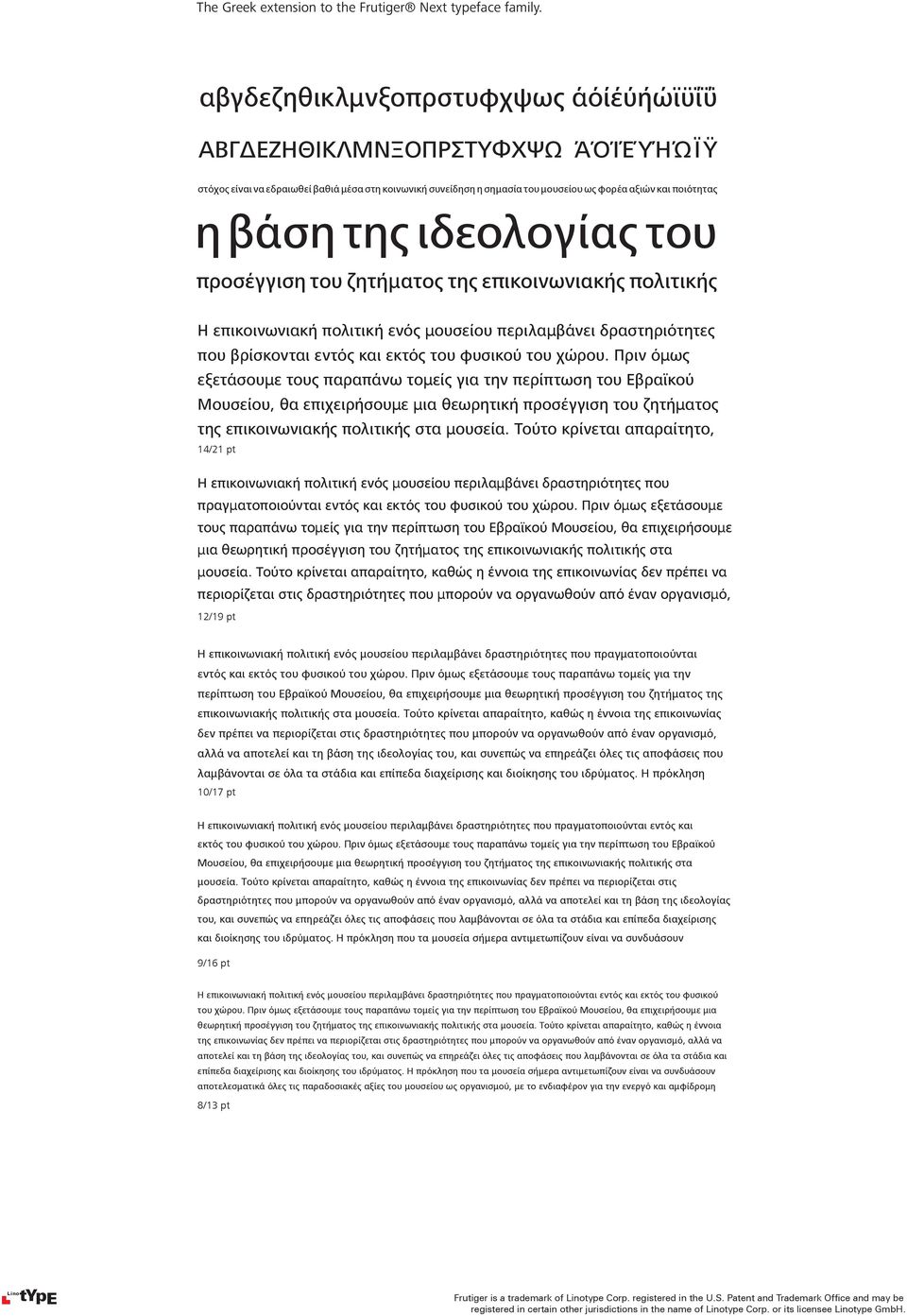 Τούτο κρίνεται απαραίτητο, πραγματοποιούνται εντός και εκτός του φυσικού του χώρου.