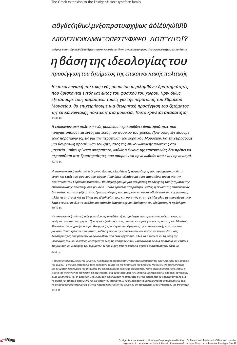 Τούτο κρίνεται απαραίτητο, πραγματοποιούνται εντός και εκτός του φυσικού του χώρου.