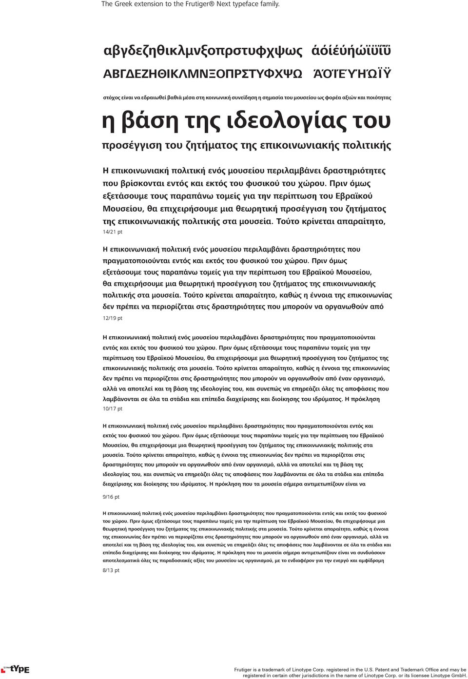 Τούτο κρίνεται απαραίτητο, πραγματοποιούνται εντός και εκτός του φυσικού του χώρου.