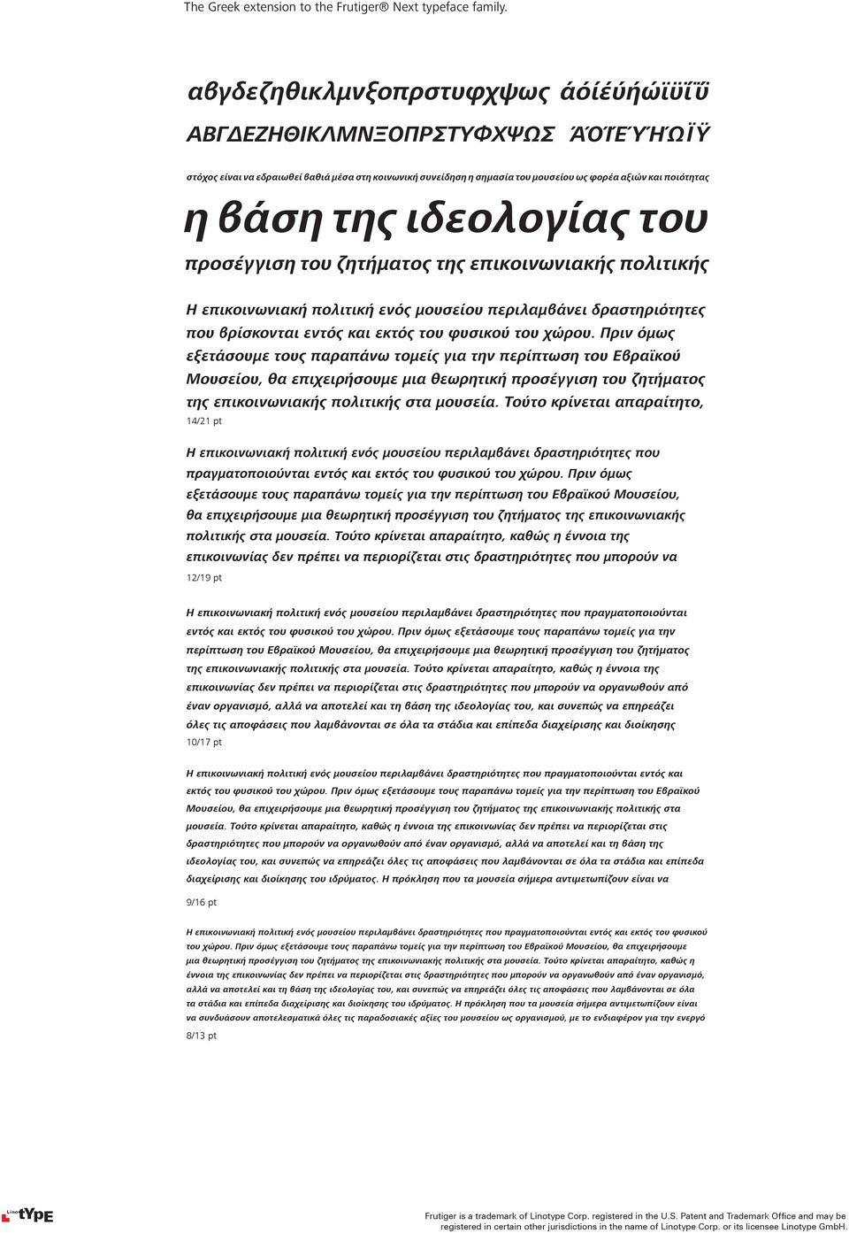 Τούτο κρίνεται απαραίτητο, πραγματοποιούνται εντός και εκτός του φυσικού του χώρου.