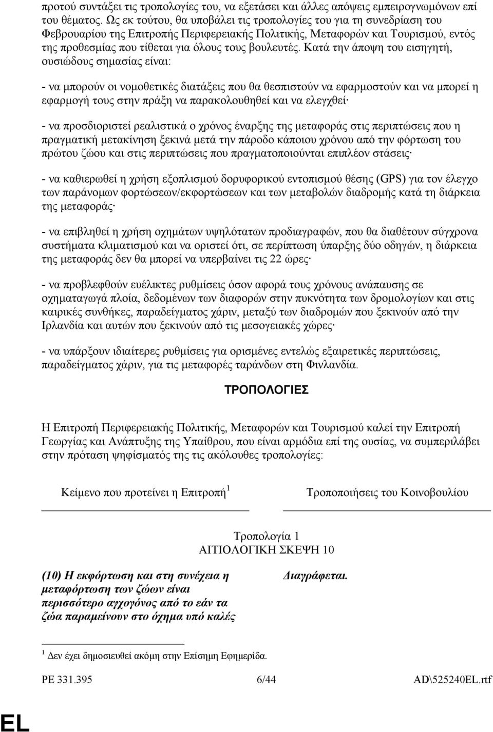 βουλευτές.