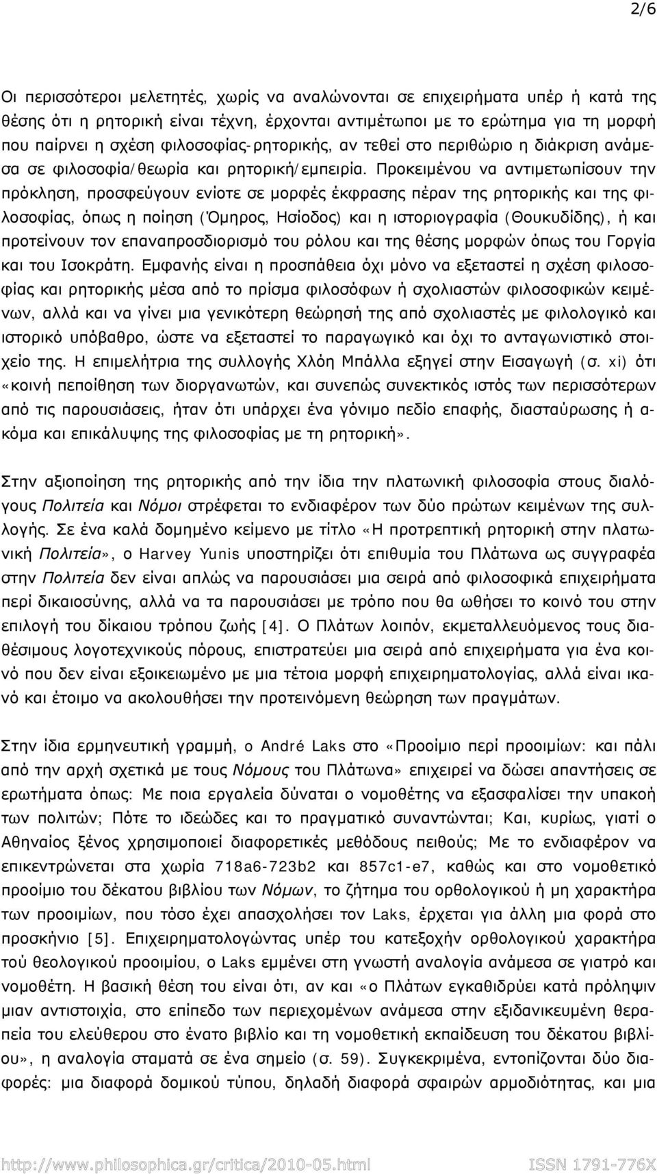 Προκειμένου να αντιμετωπίσουν την πρόκληση, προσφεύγουν ενίοτε σε μορφές έκφρασης πέραν της ρητορικής και της φιλοσοφίας, όπως η ποίηση (Όμηρος, Ησίοδος) και η ιστοριογραφία (Θουκυδίδης), ή και