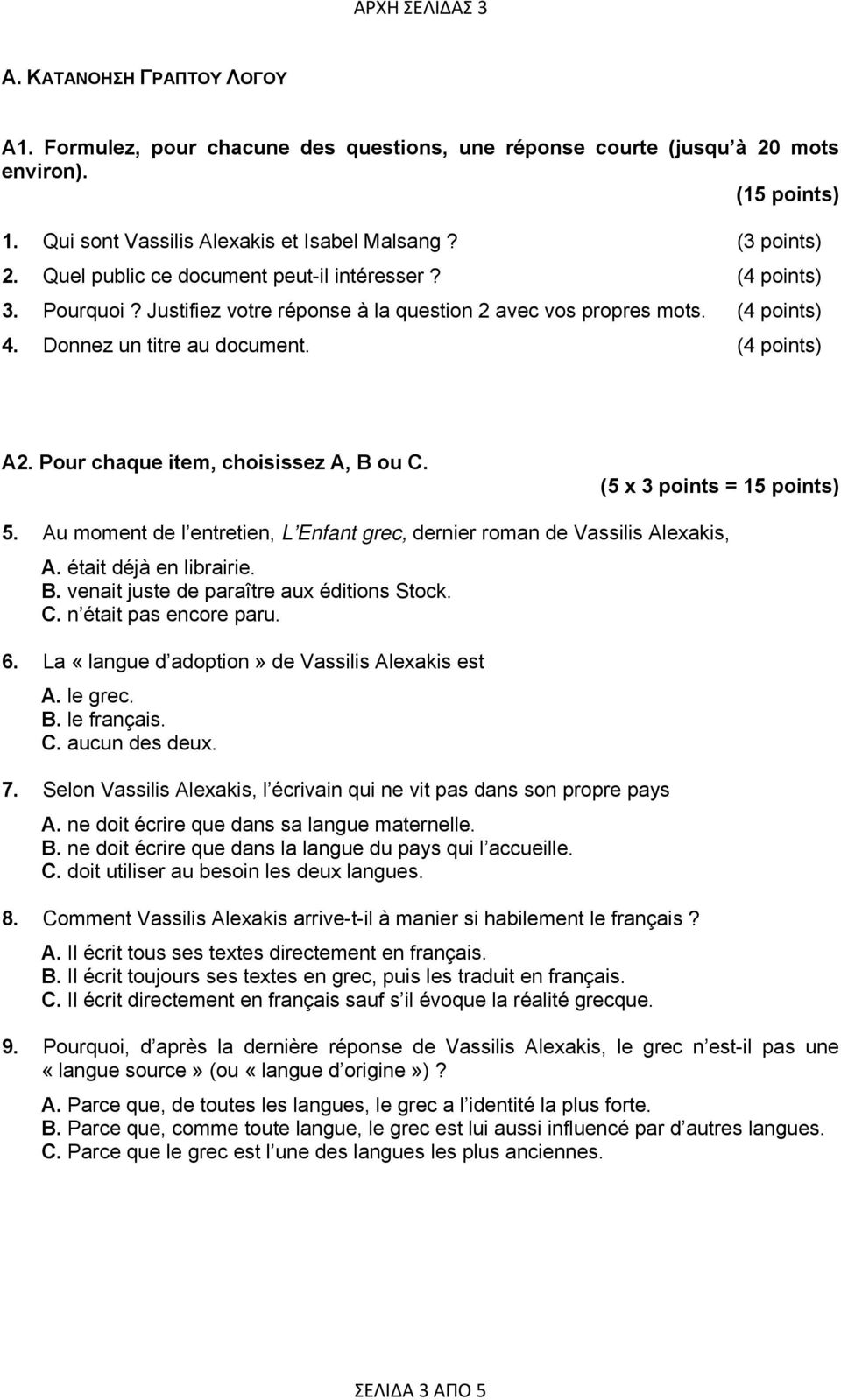 (4 points) Α2. Pour chaque item, choisissez A, B ou C. (5 x 3 points = 15 points) 5. Au moment de l entretien, L Enfant grec, dernier roman de Vassilis Alexakis, A. était déjà en librairie. B. venait juste de paraître aux éditions Stock.