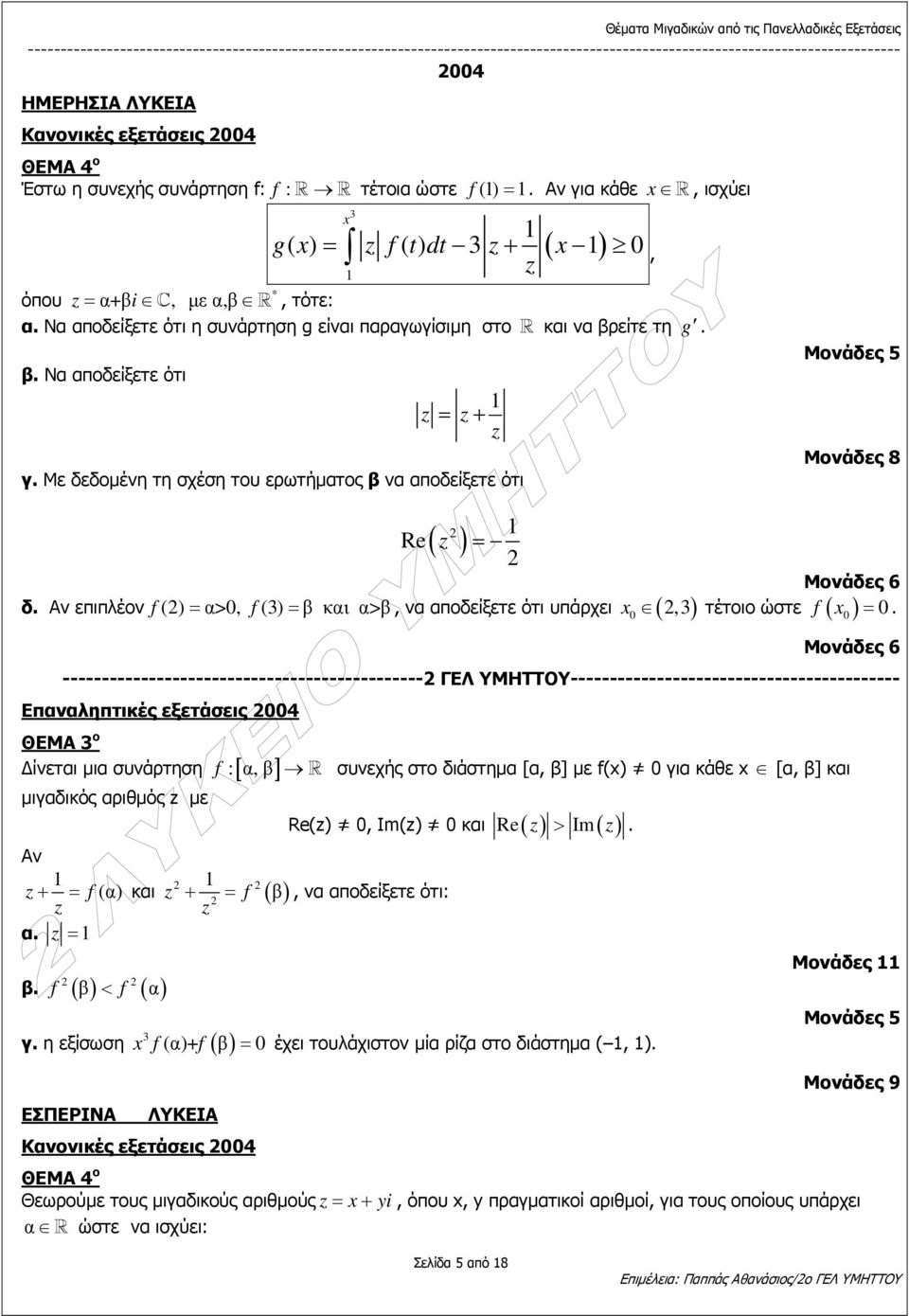 και α>β Re ( ) = f x = = =, να αποδείξετε ότι υπάρχει x ( ) τέτοιο ώστε ( ) 0,3 0 0 ---------------------------------------------- ΓΕΛ ΥΜΗΤΤΟΥ------------------------------------------ Επαναληπτικές