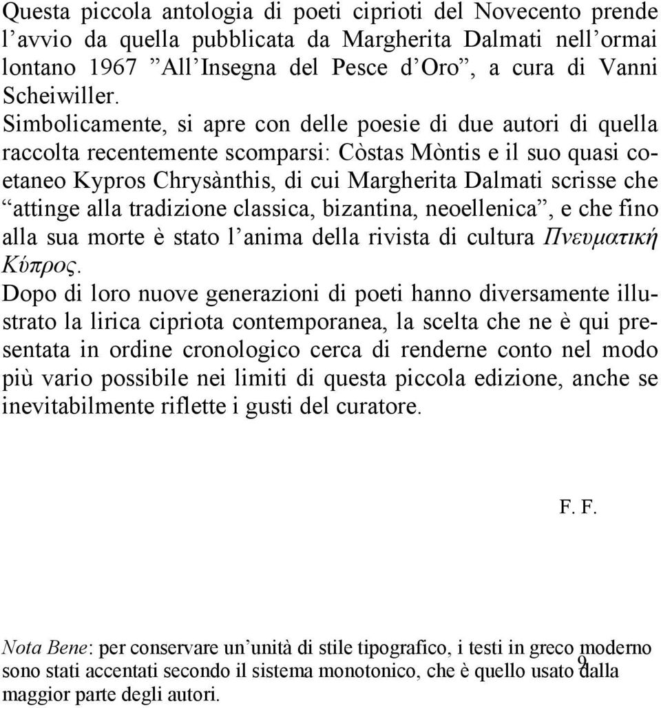 attinge alla tradizione classica, bizantina, neoellenica, e che fino alla sua morte è stato l anima della rivista di cultura Πνευματική Κύπρος.