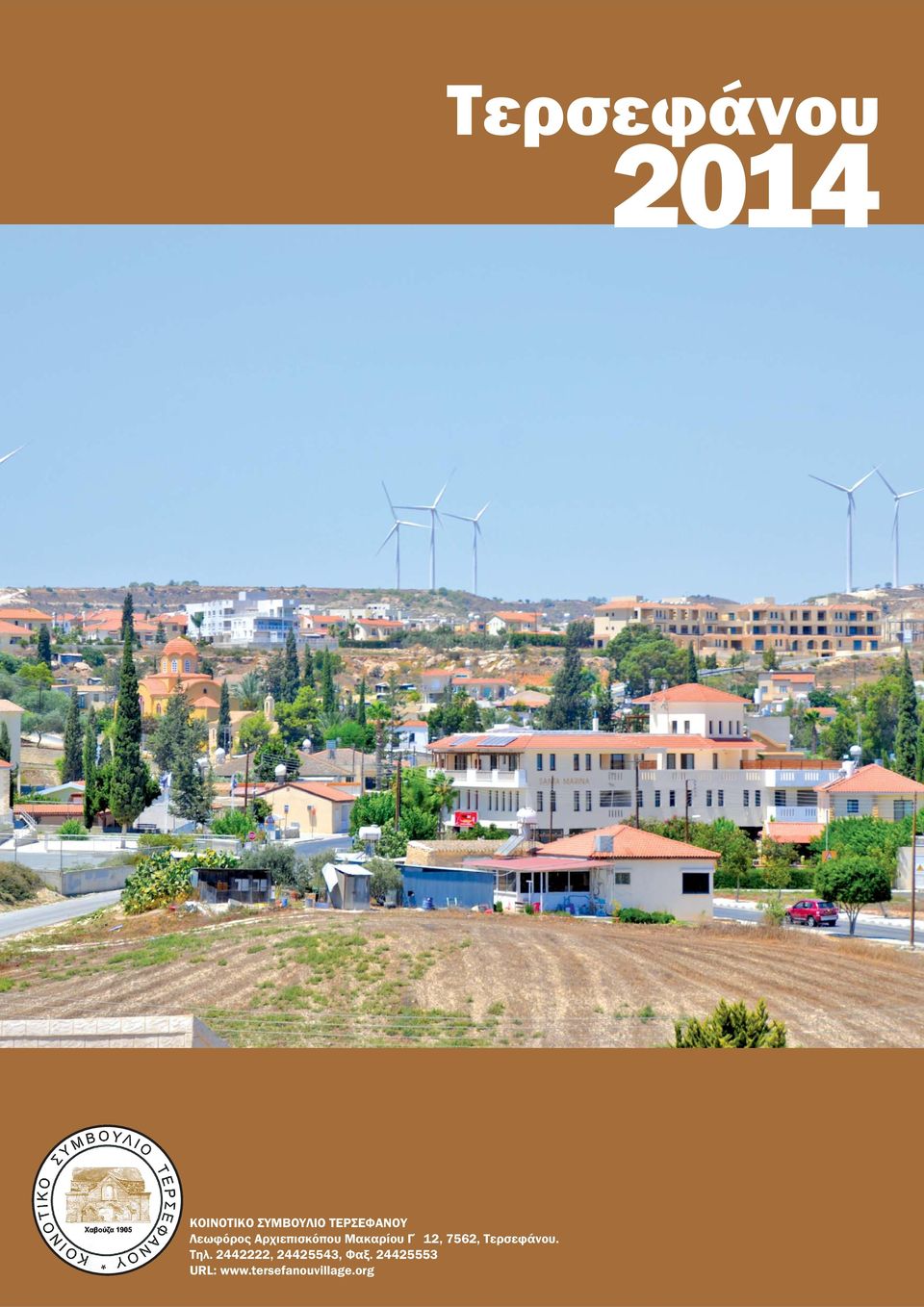 ΚΟΙΝΟΤΙΚΟ