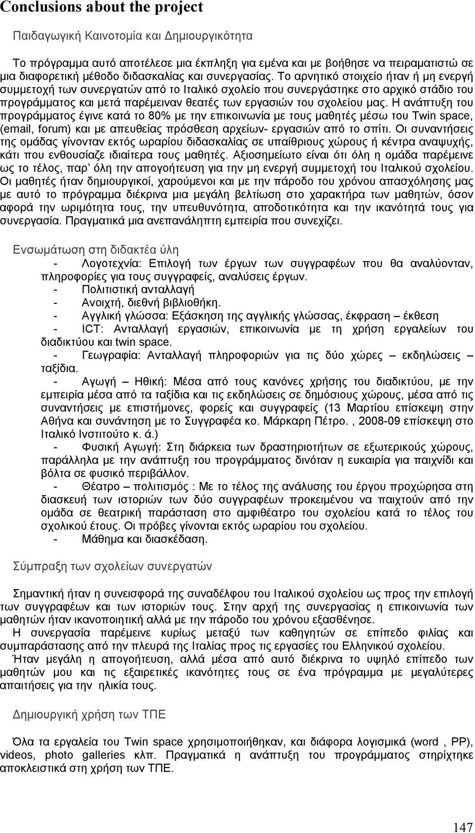 Το αρνητικό στοιχείο ήταν ή μη ενεργή συμμετοχή των συνεργατών από το Ιταλικό σχολείο που συνεργάστηκε στο αρχικό στάδιο του προγράμματος και μετά παρέμειναν θεατές των εργασιών του σχολείου μας.