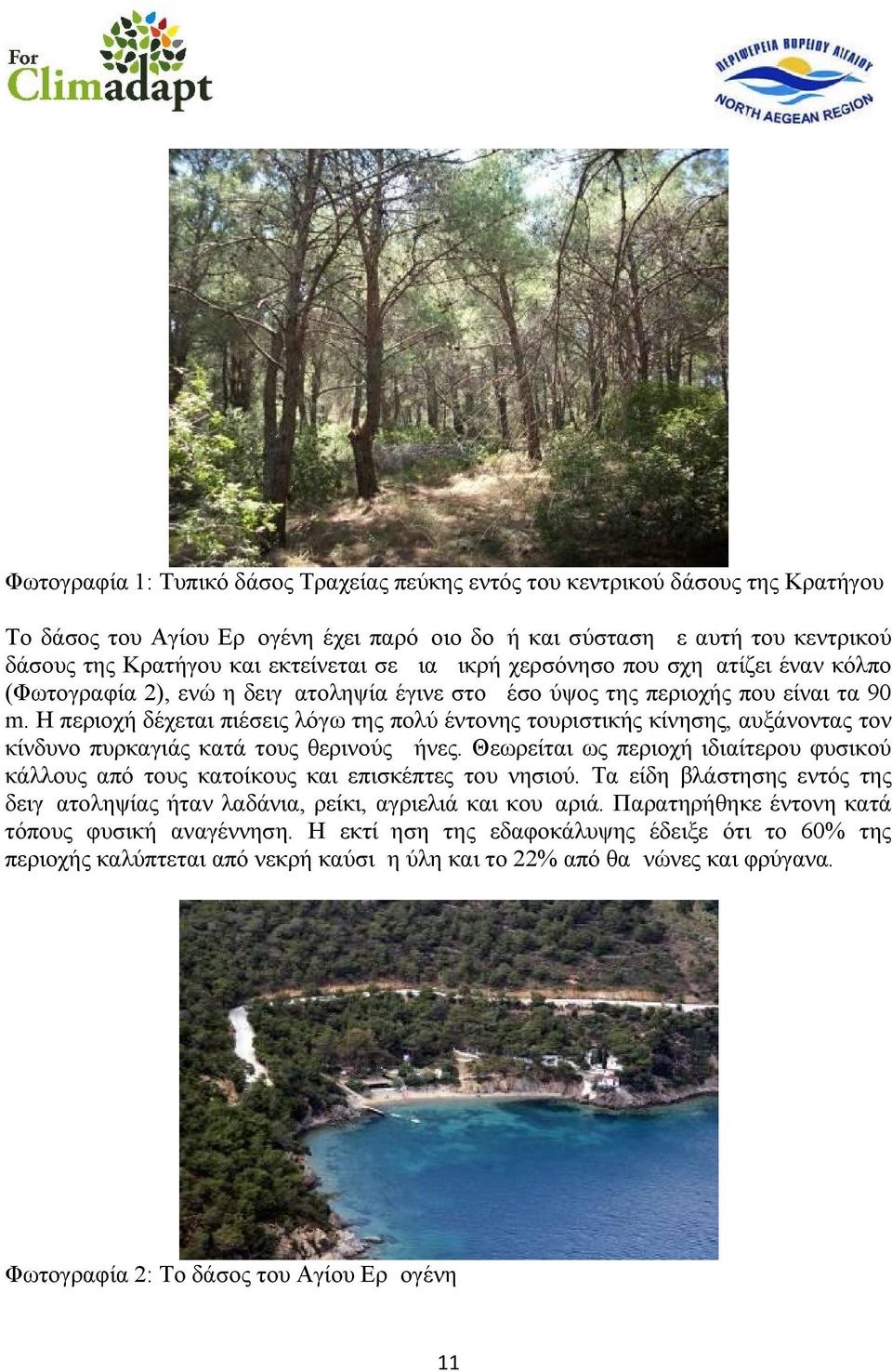 Η περιοχή δέχεται πιέσεις λόγω της πολύ έντονης τουριστικής κίνησης, αυξάνοντας τον κίνδυνο πυρκαγιάς κατά τους θερινούς μήνες.