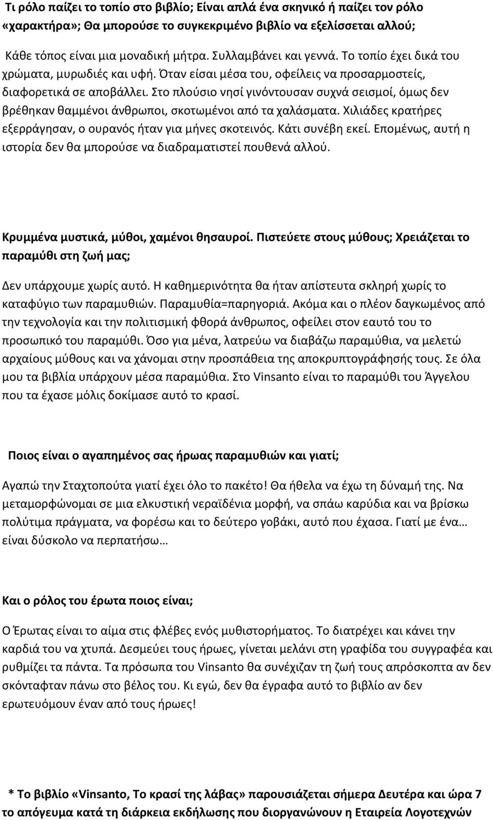 Στο πλούσιο νησί γινόντουσαν συχνά σεισμοί, όμως δεν βρέθηκαν θαμμένοι άνθρωποι, σκοτωμένοι από τα χαλάσματα. Χιλιάδες κρατήρες εξερράγησαν, ο ουρανός ήταν για μήνες σκοτεινός. Κάτι συνέβη εκεί.