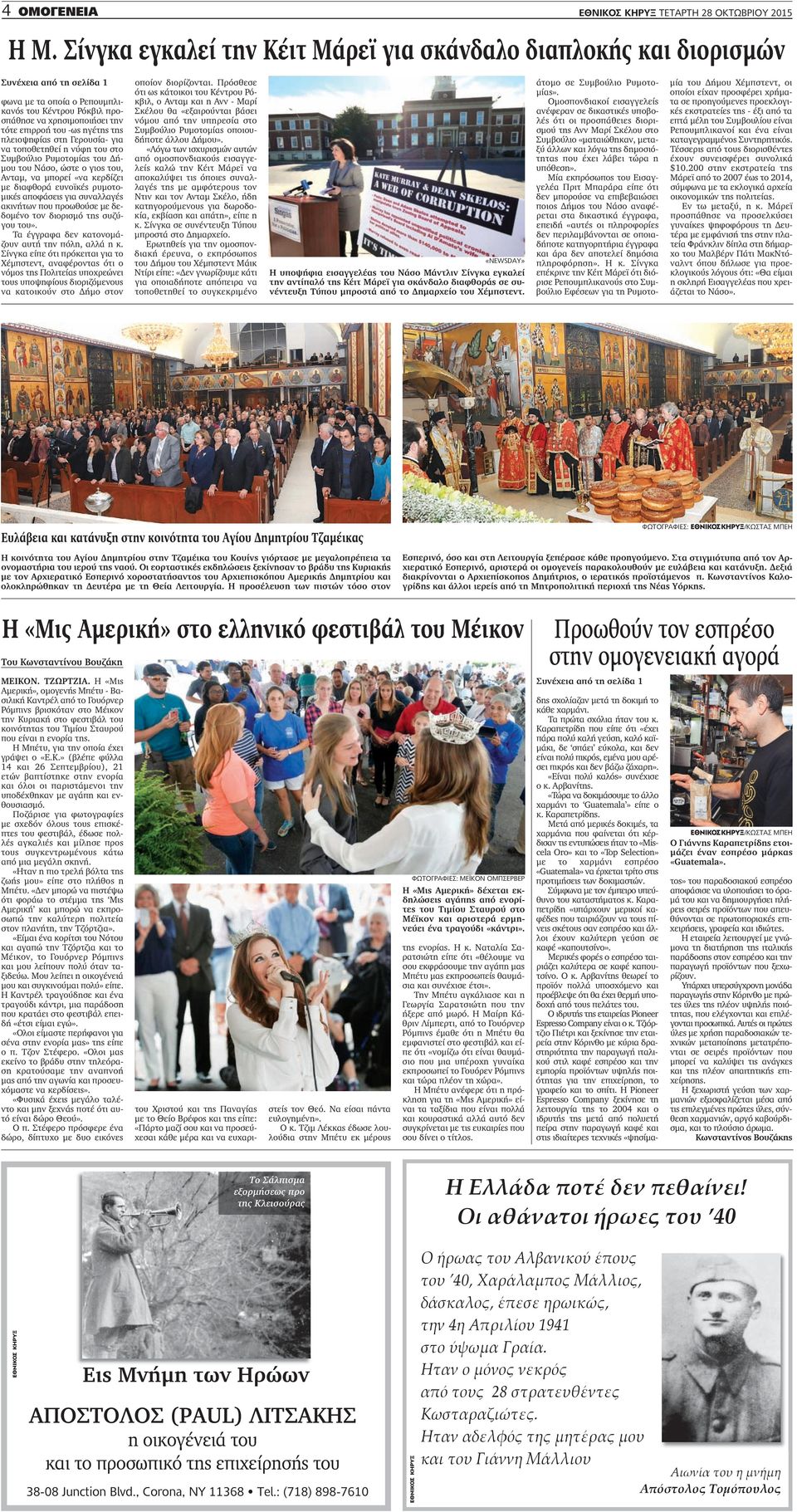 Ταχύτητα γνωριμιών πυροσβέστης Νέα Υόρκη