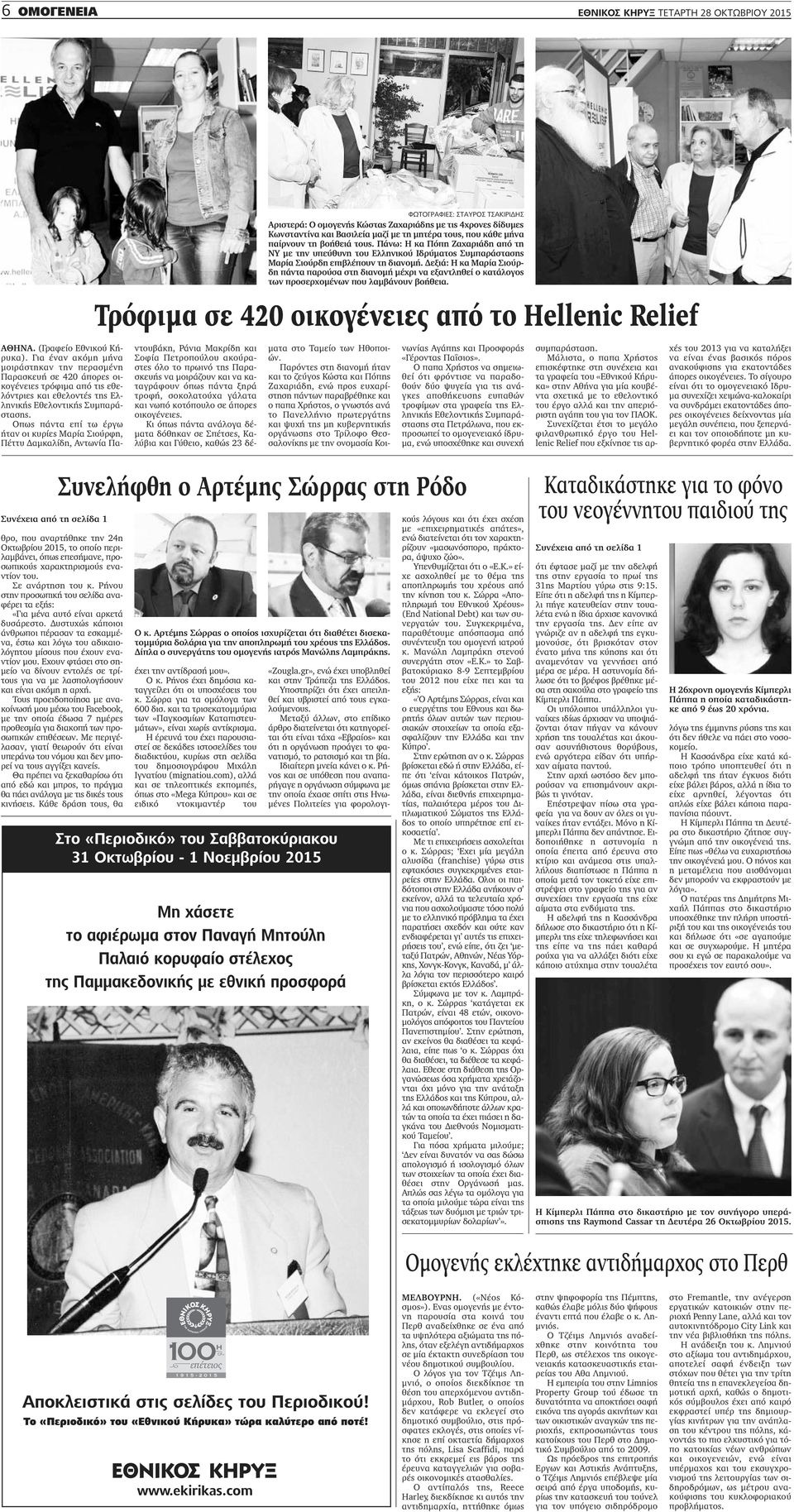 Που είναι η Έμιλι Μέιναρντ που χρονολογείται τον Οκτώβριο 2013