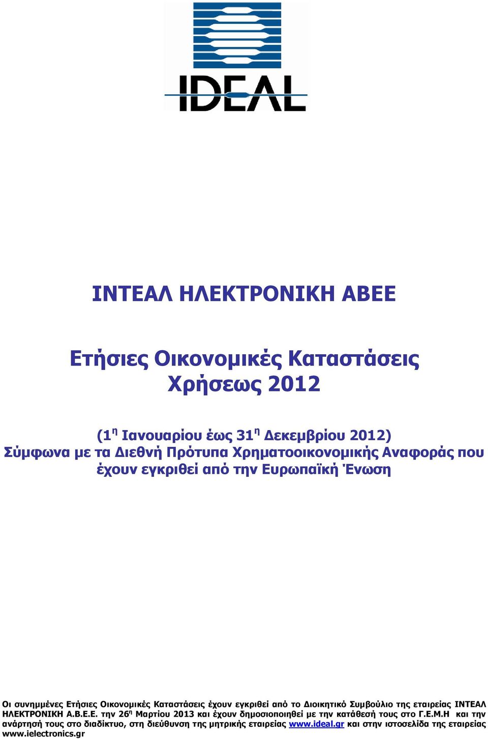 Διοικητικό Συμβούλιο της εταιρείας ΙΝΤΕΑΛ ΗΛΕΚΤΡΟΝΙΚΗ Α.Β.Ε.Ε. την 26 η Μα