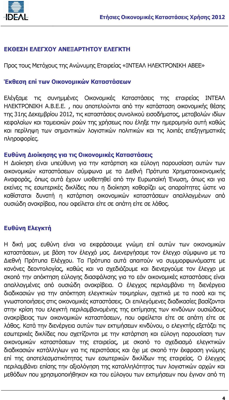 Λ ΗΛΕΚ
