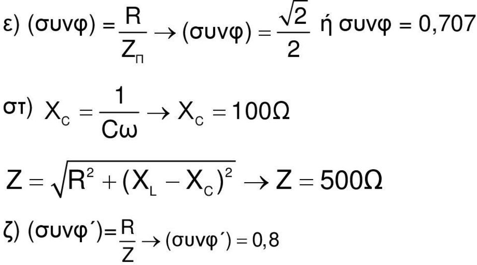 100Ω C Cω Ζ= + (X X ) Z= 500Ω 2