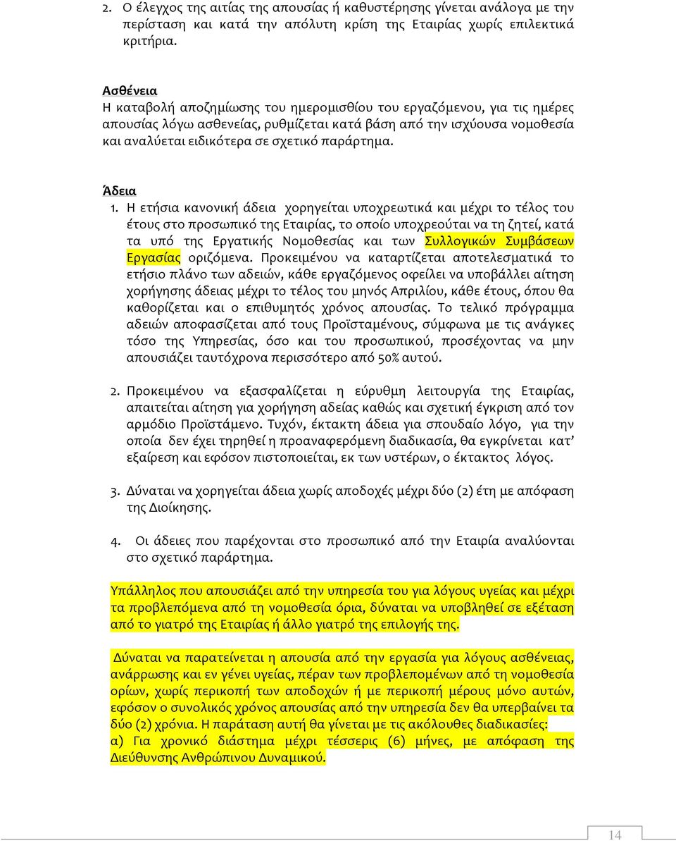 Άδεια 1.