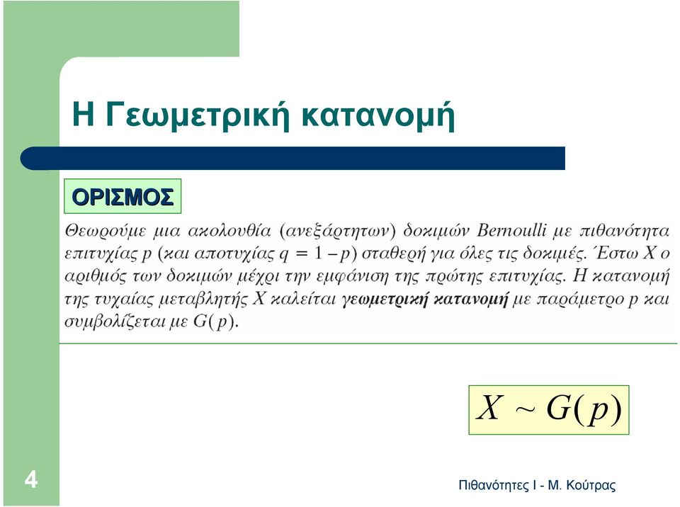 X ~ G( p) 4