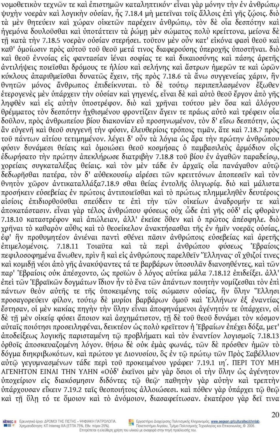 5 νοερὰν οὐσίαν στερήσει. τοῦτον μὲν οὖν κατ' εἰκόνα φασὶ θεοῦ καὶ καθ' ὁμοίωσιν πρὸς αὐτοῦ τοῦ θεοῦ μετά τινος διαφερούσης ὑπεροχῆς ὑποστῆναι.