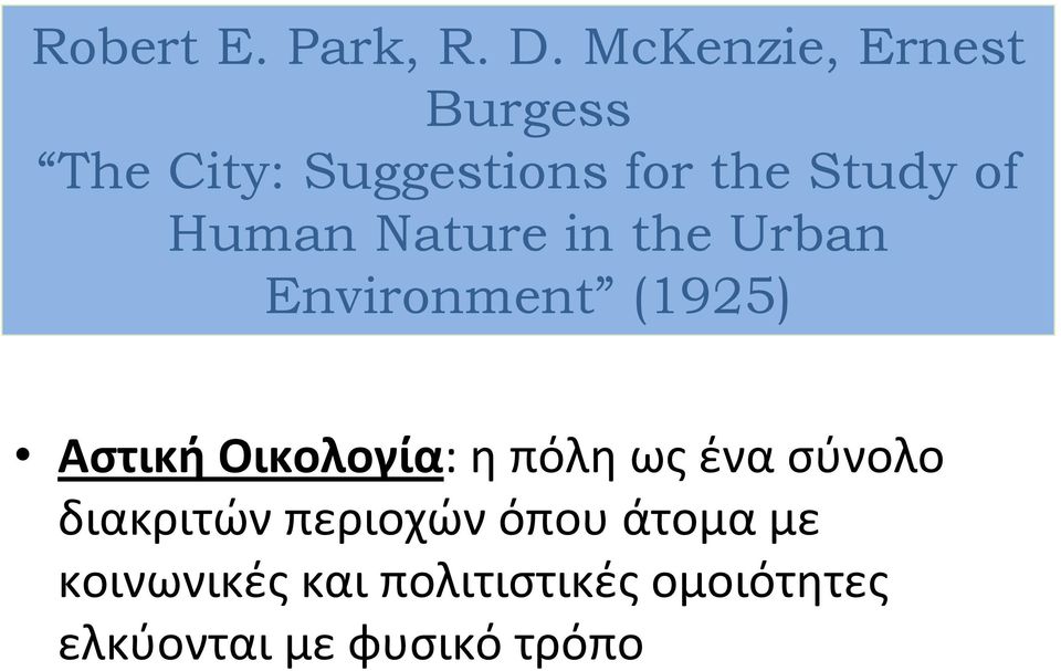 Human Nature in the Urban Environment (1925) Αστική Οικολογία: η