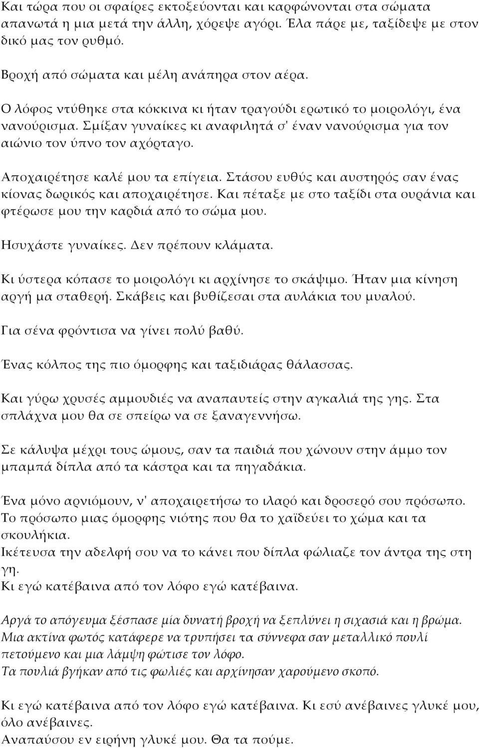 φιλενάδα Πρωκτικό σεξ