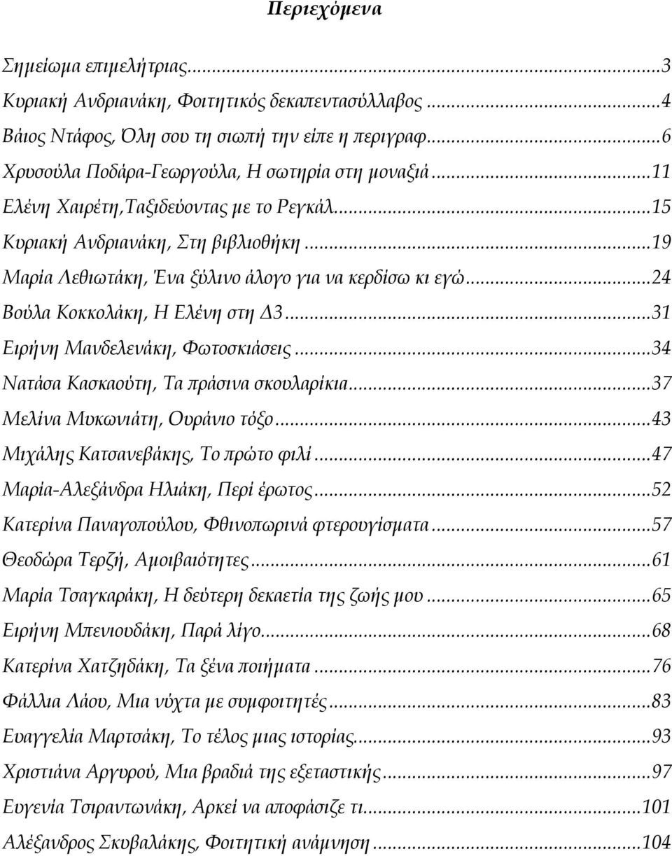 Διαδικασία γνωριμιών ουρανίου