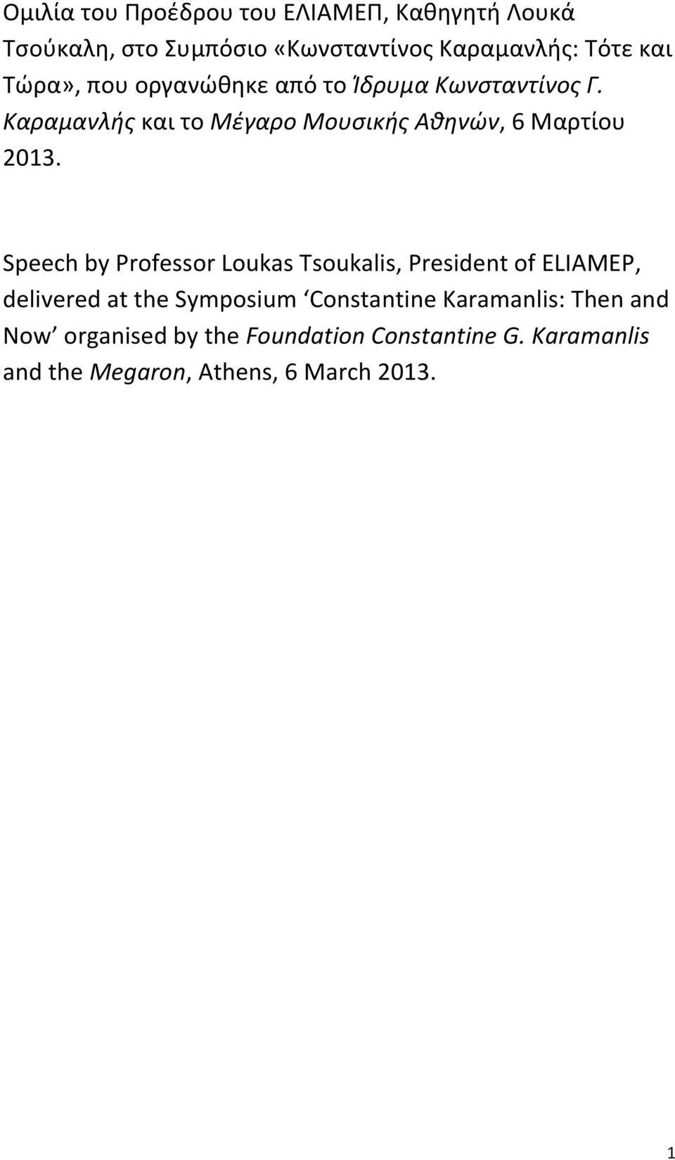 Speech by Professor Loukas Tsoukalis, President of ELIAMEP, delivered at the Symposium Constantine