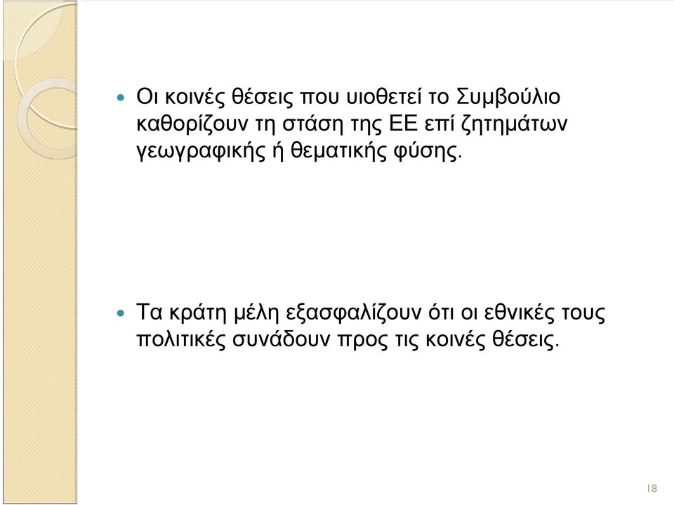 γεωγραφικής ή θεματικής φύσης.