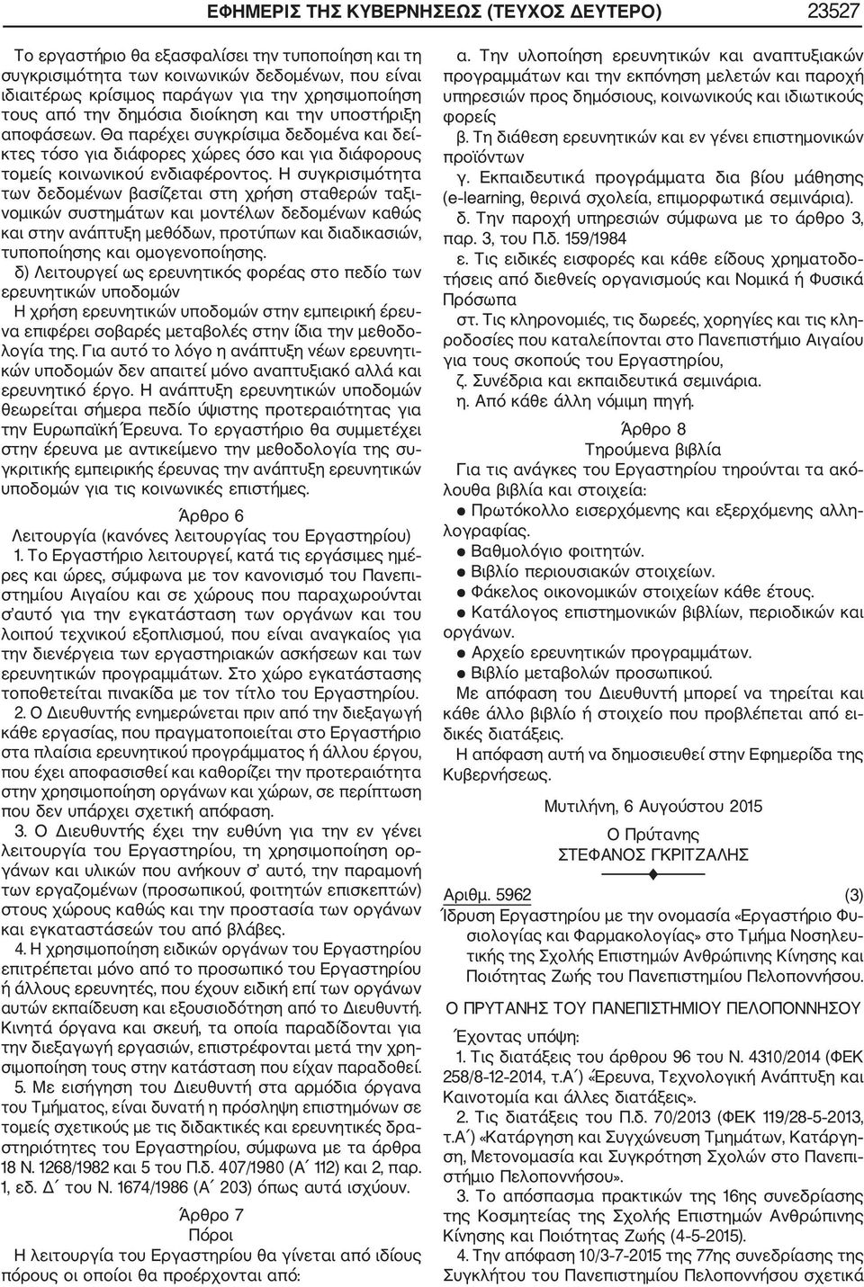 Η συγκρισιμότητα των δεδομένων βασίζεται στη χρήση σταθερών ταξι νομικών συστημάτων και μοντέλων δεδομένων καθώς και στην ανάπτυξη μεθόδων, προτύπων και διαδικασιών, τυποποίησης και ομογενοποίησης.