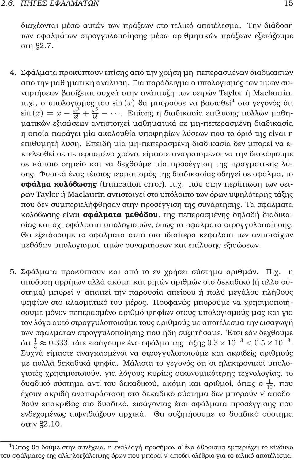 Για παράδειγµα ο υπολογισµός των τιµών συναρτήσεων ϐασίζεται συχνά στην ανάπτυξη των σειρών Taylor ή Maclaurin, π.χ., ο υπολογισµός του sin (x) ϑα µπορούσε να ϐασισθεί 4 στο γεγονός ότι sin (x) = x x3 + x5.