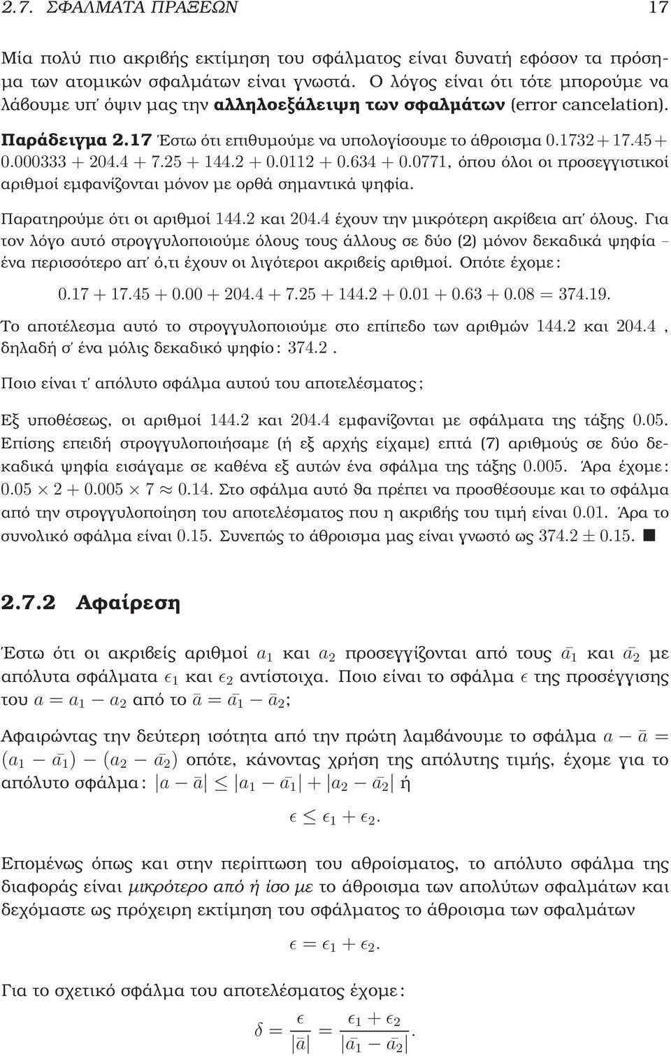 000333 + 04.4 + 7.5 + 144. + 0.011 + 0.634 + 0.0771, όπου όλοι οι προσεγγιστικοί αριθµοί εµφανίζονται µόνον µε ορθά σηµαντικά ψηφία. Παρατηρούµε ότι οι αριθµοί 144. και 04.