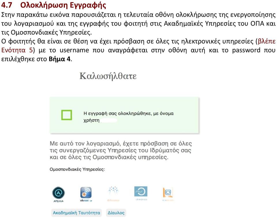 Ομοσπονδιακές Υπηρεσίες.