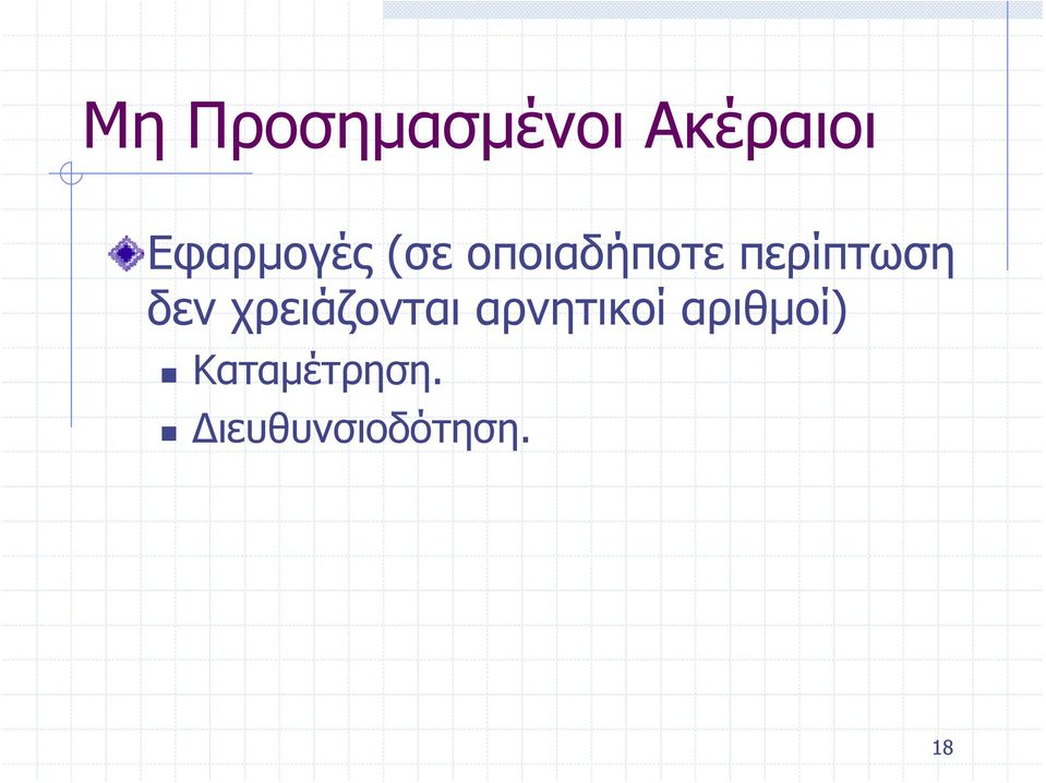 περίπτωση δεν χρειάζονται
