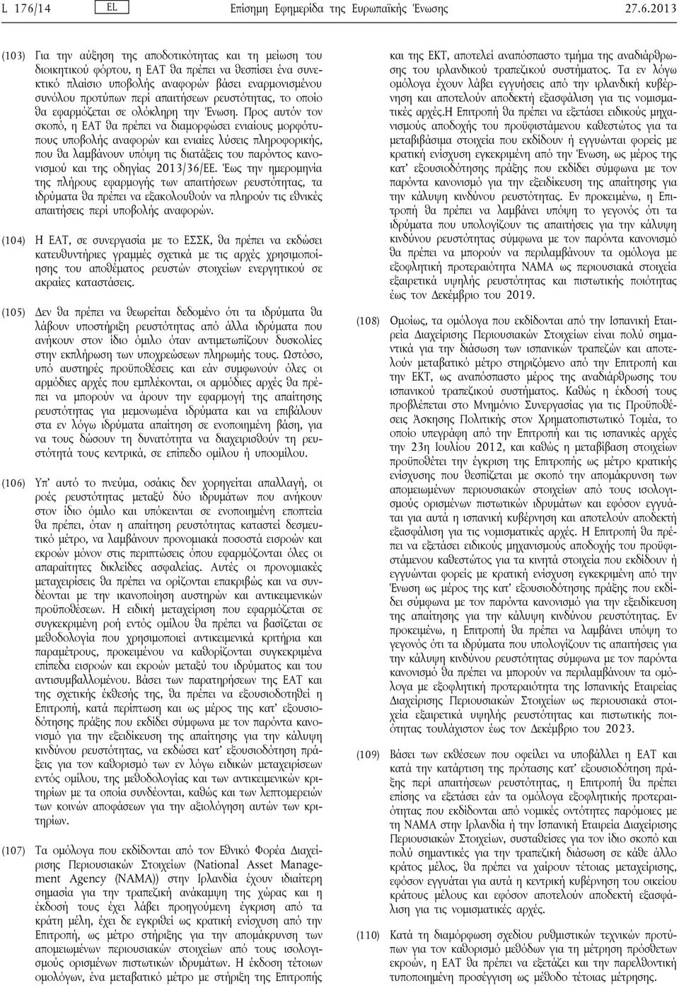 2013 (103) Για την αύξηση της αποδοτικότητας και τη μείωση του διοικητικού φόρτου, η ΕΑΤ θα πρέπει να θεσπίσει ένα συνεκτικό πλαίσιο υποβολής αναφορών βάσει εναρμονισμένου συνόλου προτύπων περί