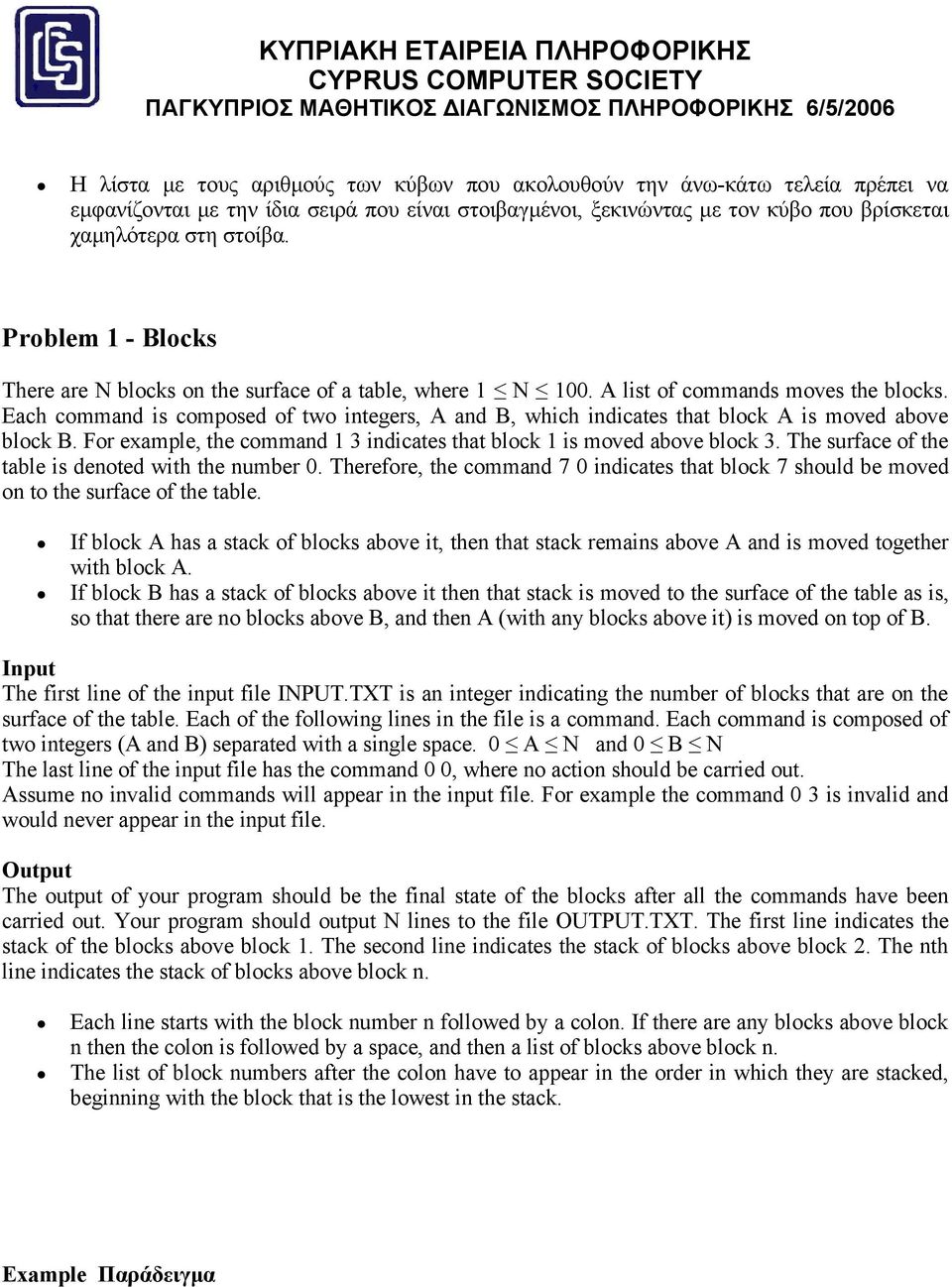 Each command is composed of two integers, A and B, which indicates that block A is moved above block B. For example, the command 1 3 indicates that block 1 is moved above block 3.