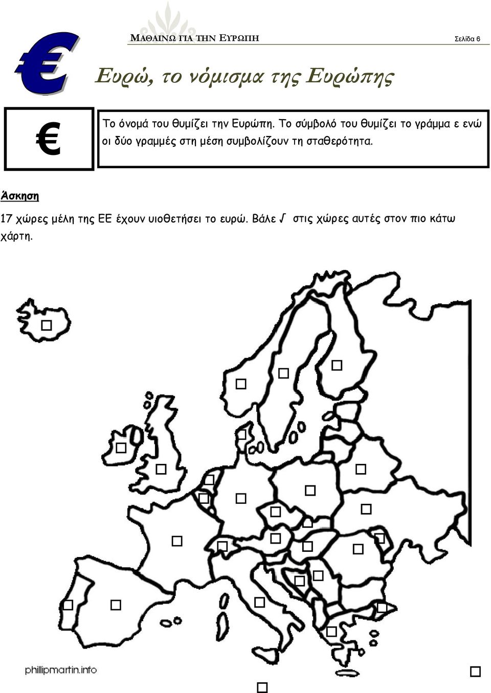 Το σύμβολό του θυμίζει το γράμμα ε ενώ οι δύο γραμμές στη μέση