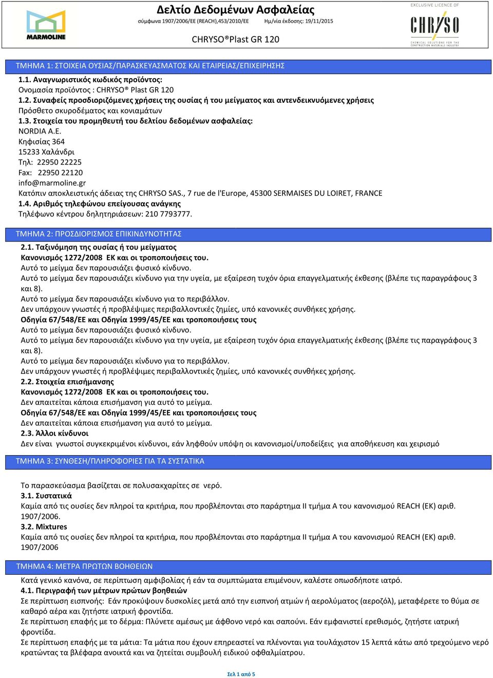 Στοιχεία του προμηθευτή του δελτίου δεδομένων ασφαλείας: NORDIA Α.Ε. Κηφισίας 364 15233 Χαλάνδρι Τηλ: 22950 22225 Fax: 22950 22120 info@marmoline.gr Κατόπιν αποκλειστικής άδειας της CHRYSO SAS.